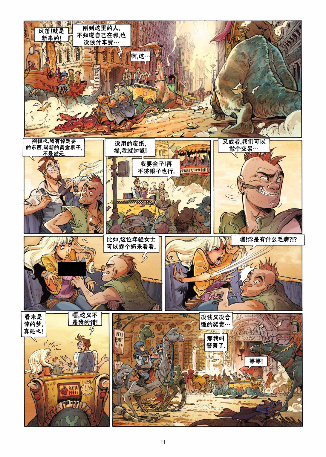 第01卷11