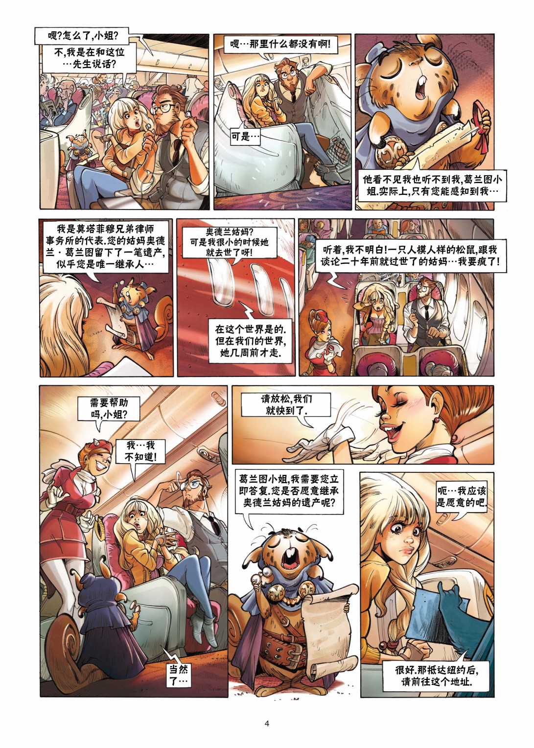 第01卷4