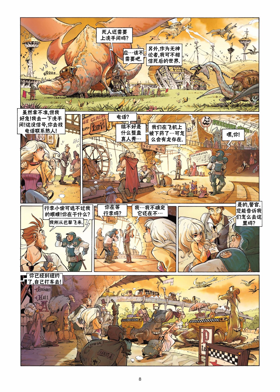 第01卷8