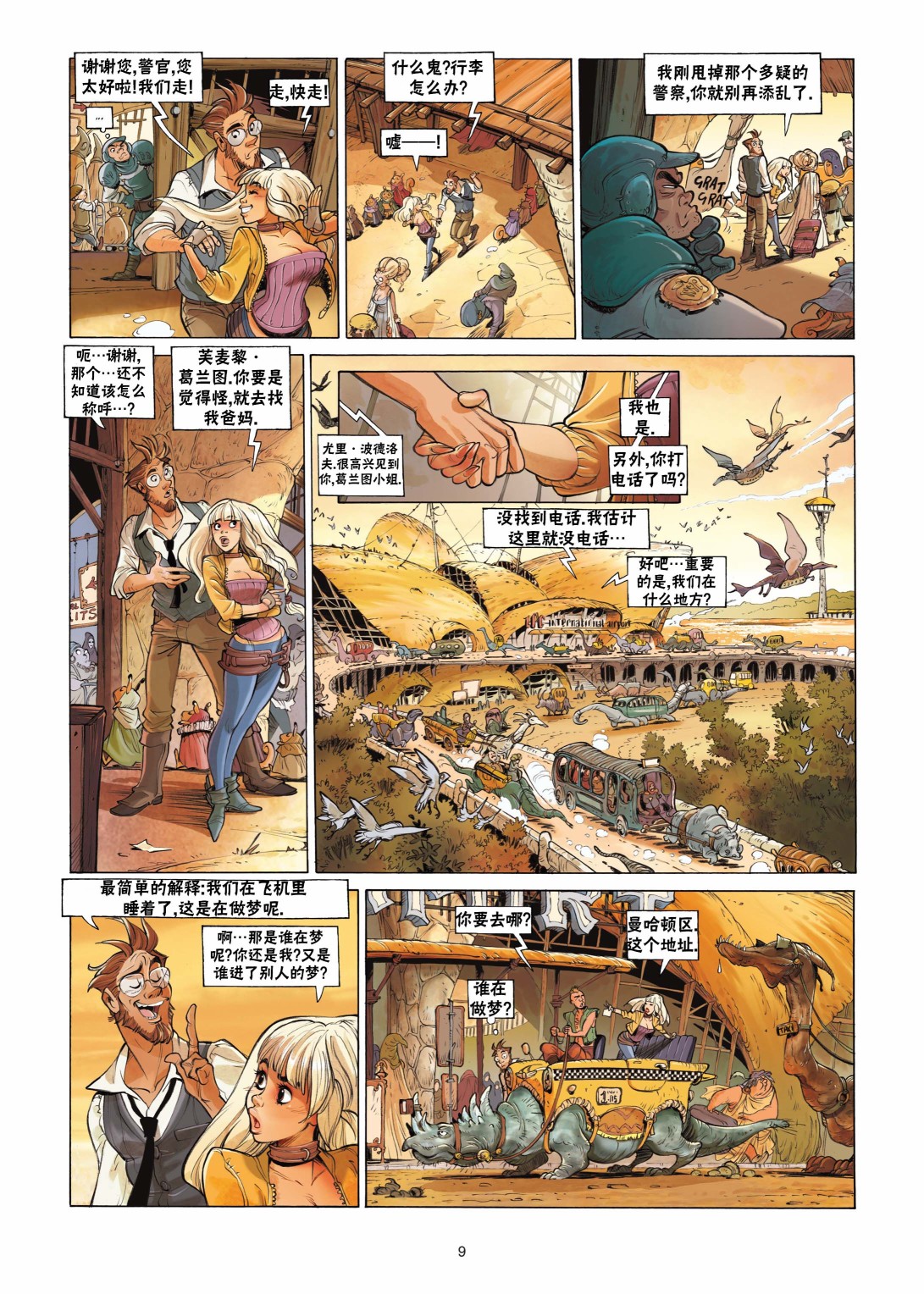 第01卷9