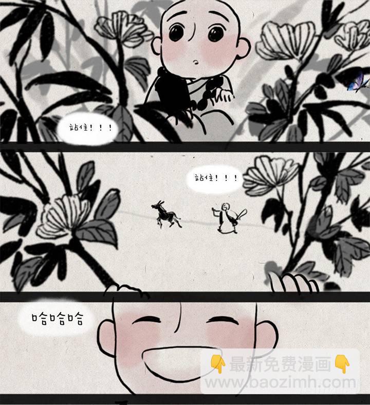 第四话 秃驴11