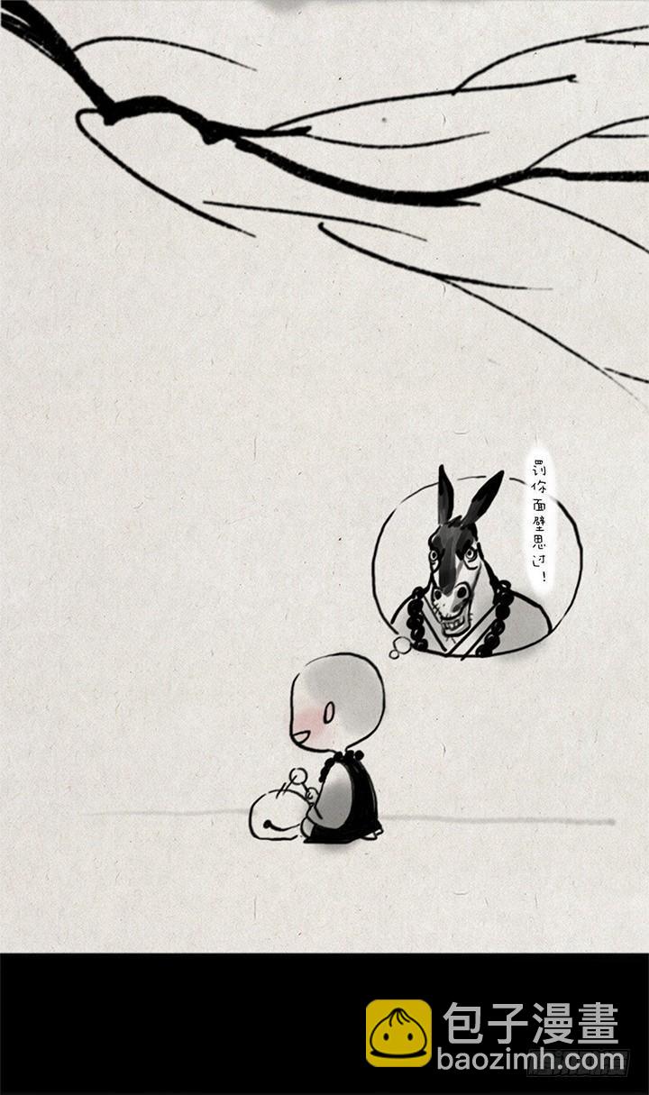 第四话 秃驴13