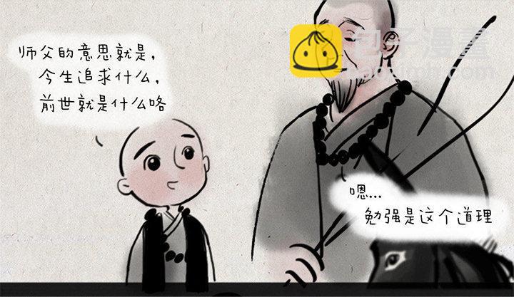 第四话 秃驴7