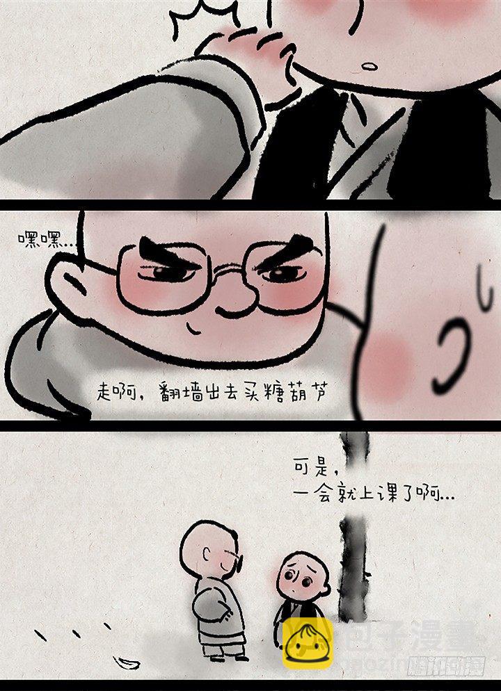 第十九话 翻墙1