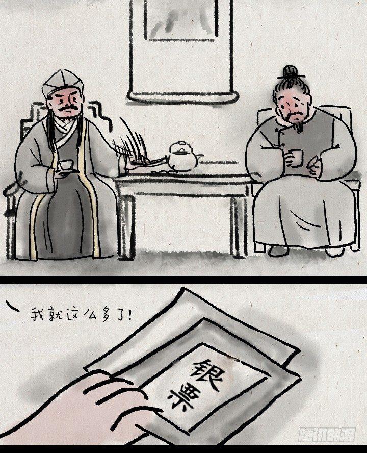 第三十七话 王员外10