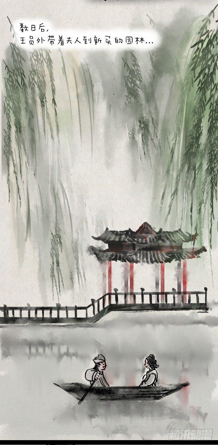 第三十七话 王员外12