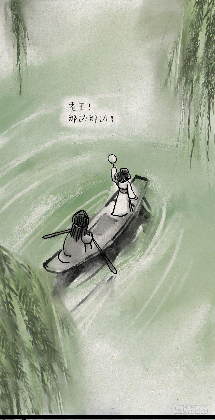 第三十七话 王员外14