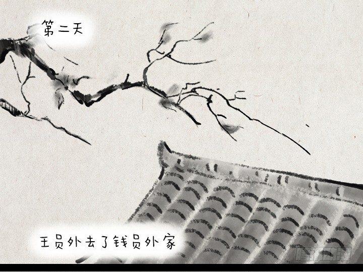 第三十七话 王员外8