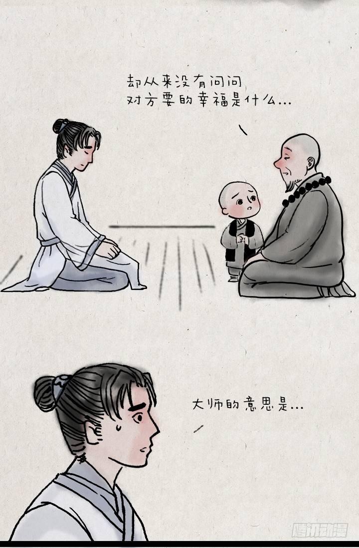 第四十话 逃婚11