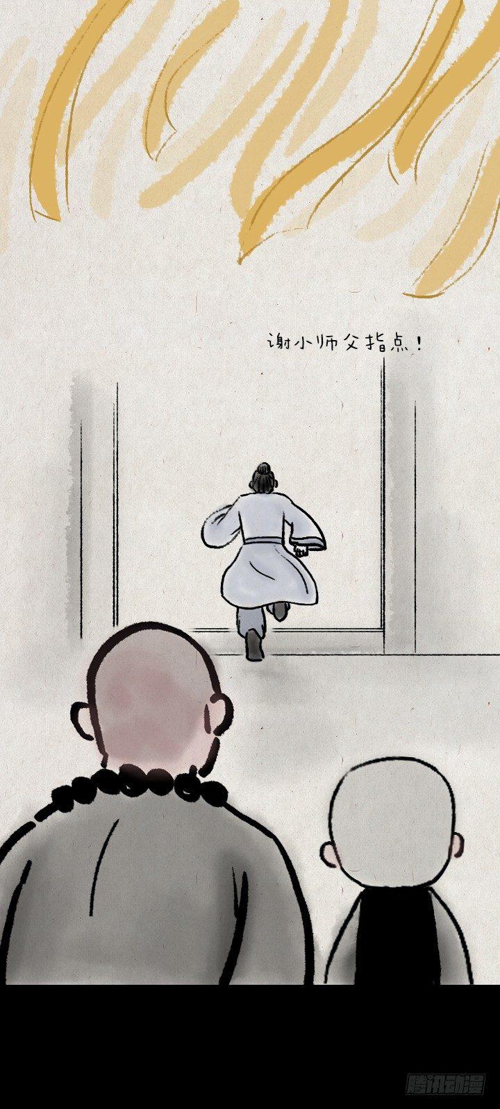 第四十话 逃婚17