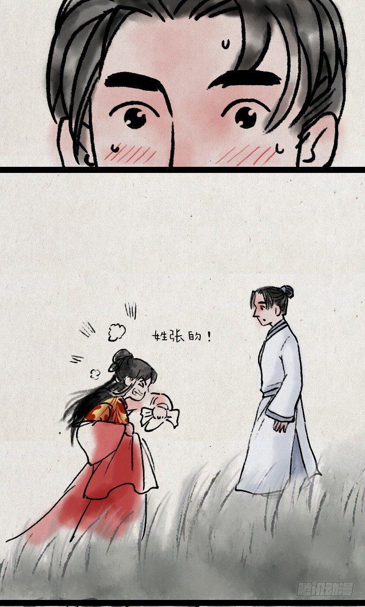 第四十话 逃婚29