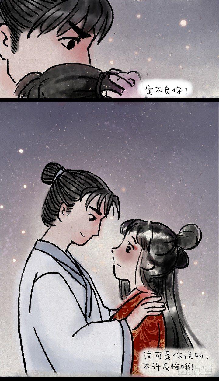 第四十话 逃婚35