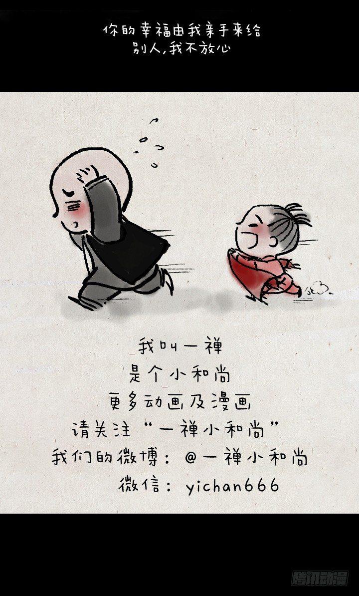 第四十话 逃婚37