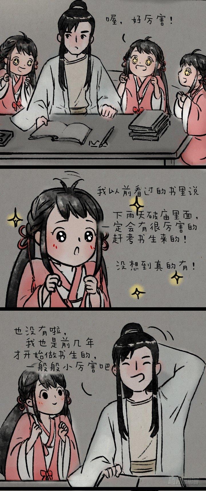 第七十八话 书上说的7