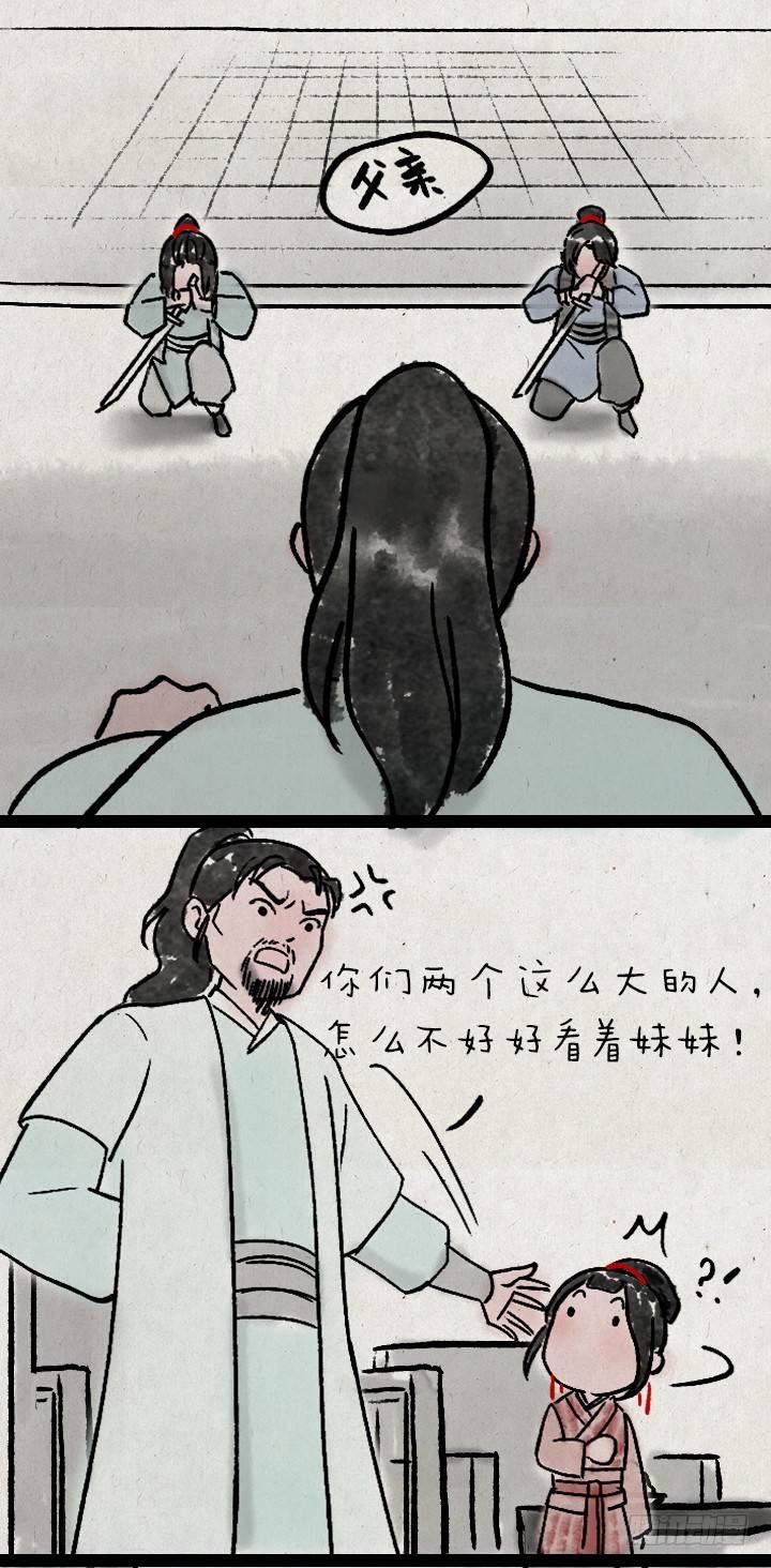 第九十话 妹控13