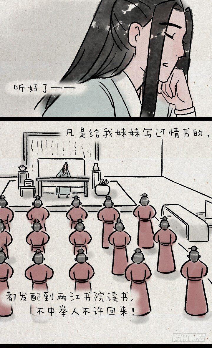 第九十话 妹控26