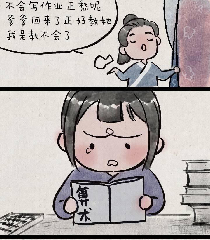第一百三十六话 父女11