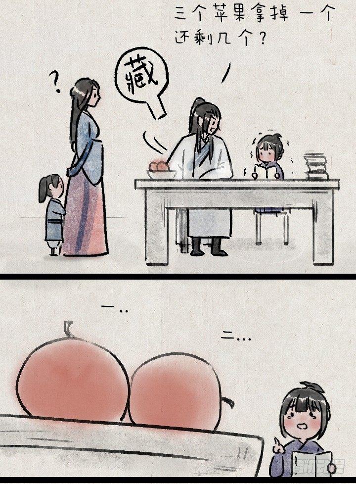 第一百三十六话 父女16