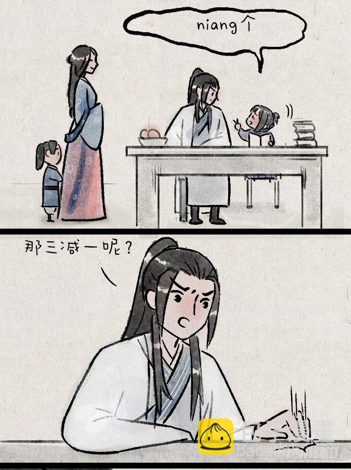 第一百三十六话 父女17