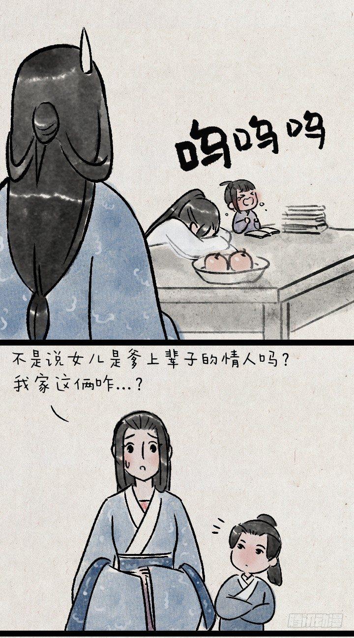 第一百三十六话 父女21
