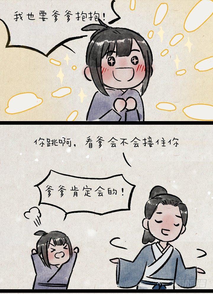 第一百三十六话 父女29