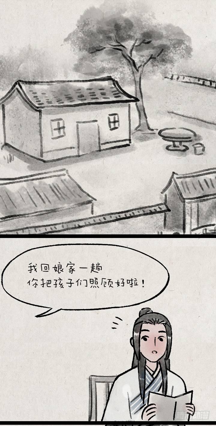 第一百三十六话 父女35