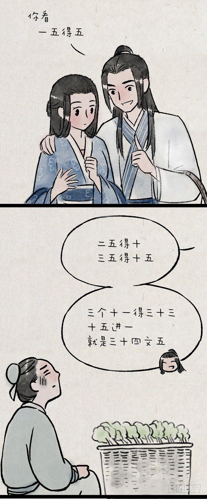 第一百三十六话 父女4