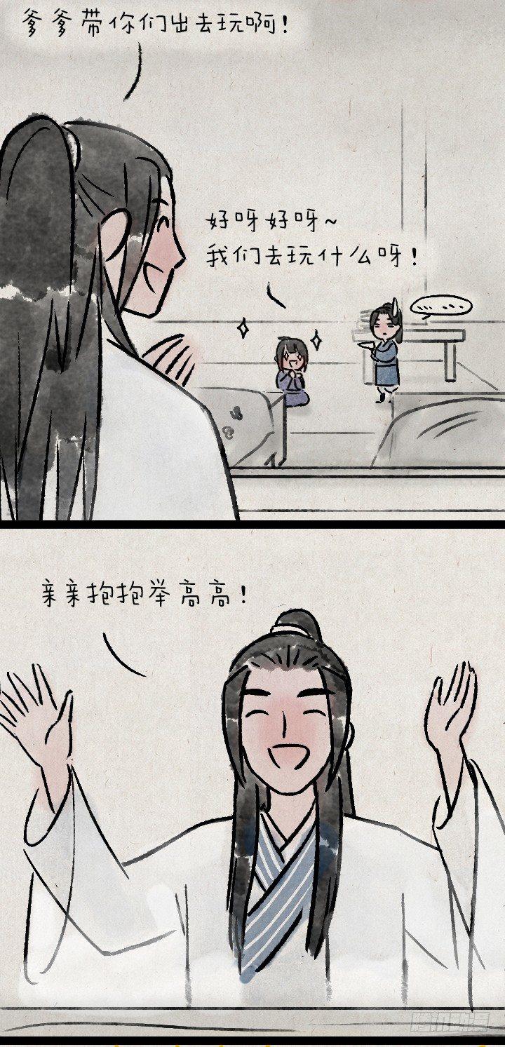 第一百三十六话 父女40