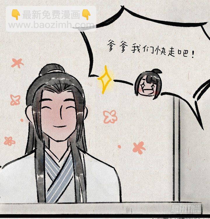 第一百三十六话 父女42