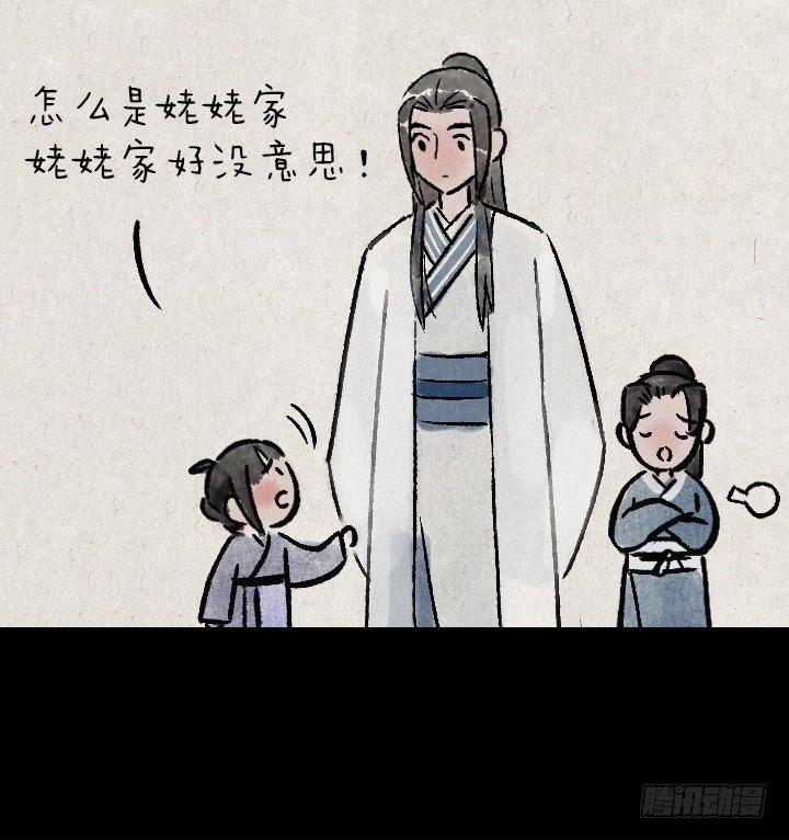 第一百三十六话 父女44