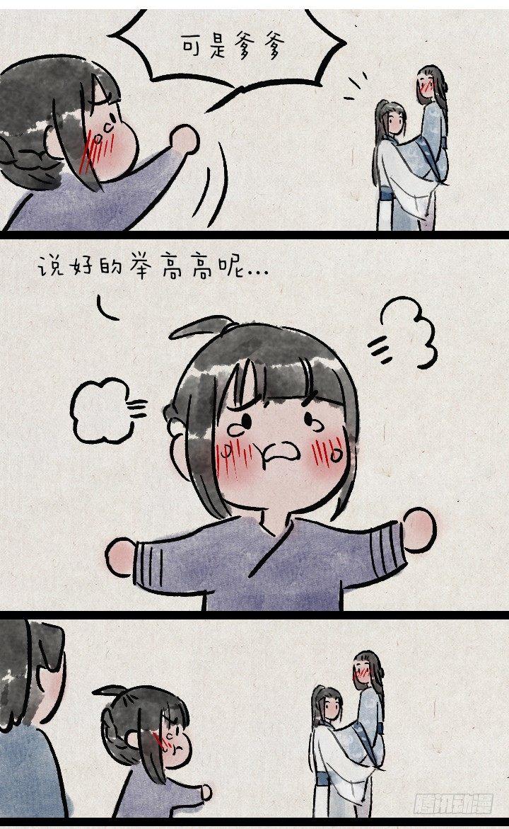 第一百三十六话 父女53