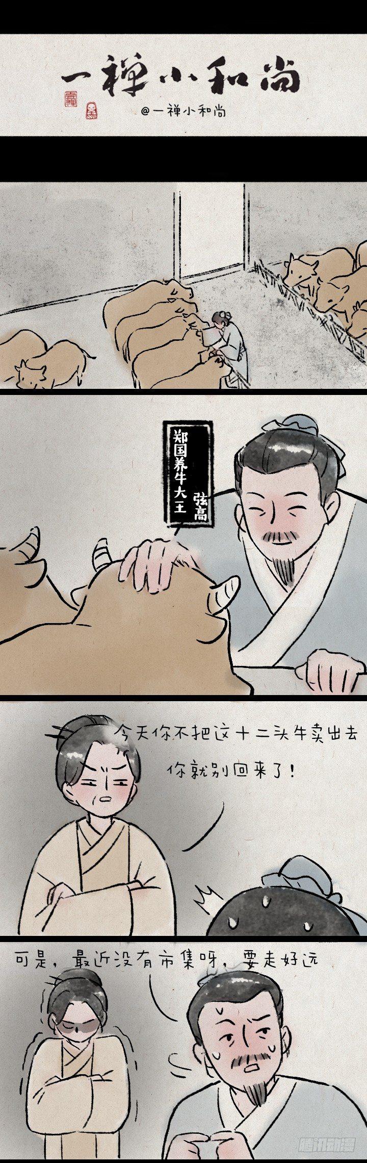 弦高0