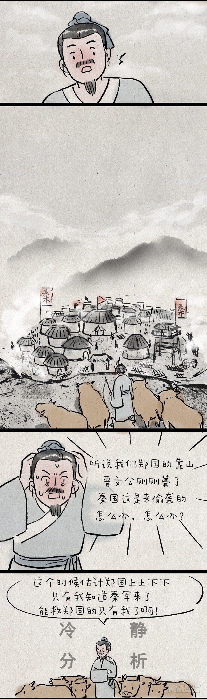 弦高3