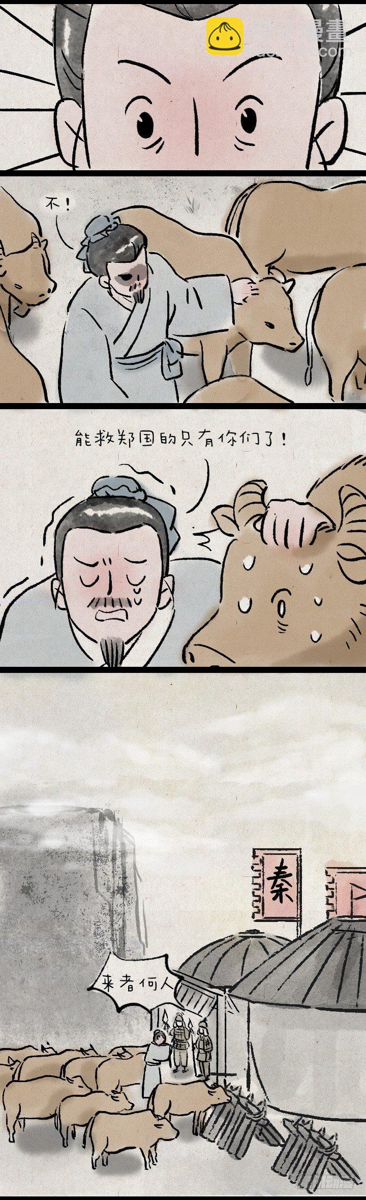 弦高4
