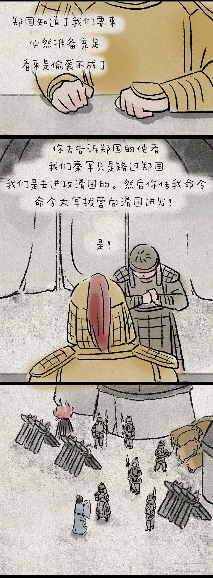 弦高6