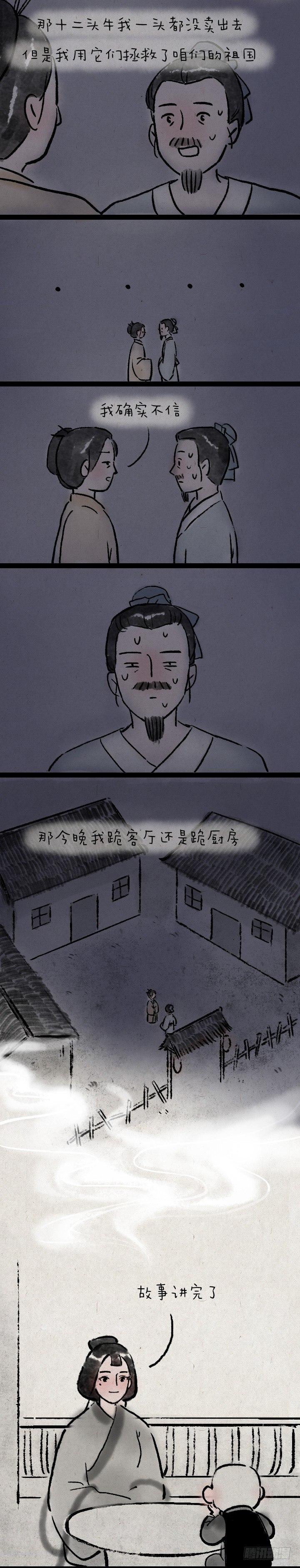 弦高9