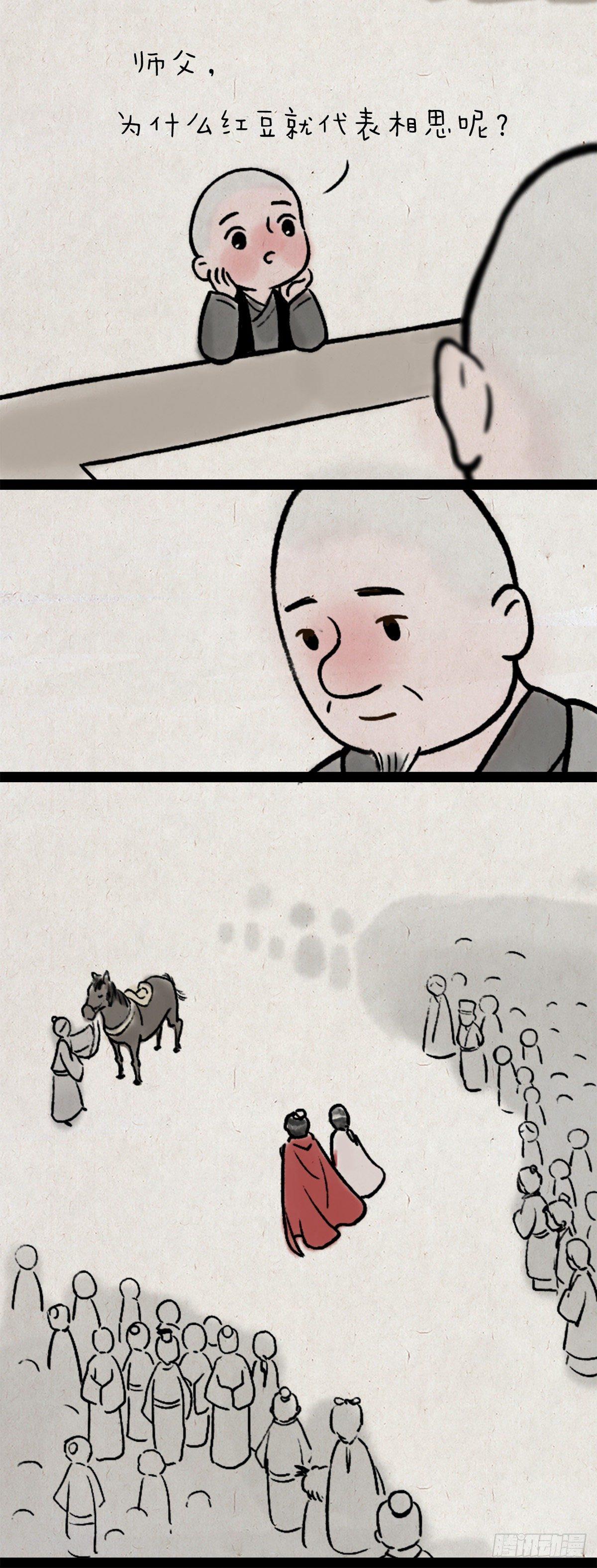 红豆1