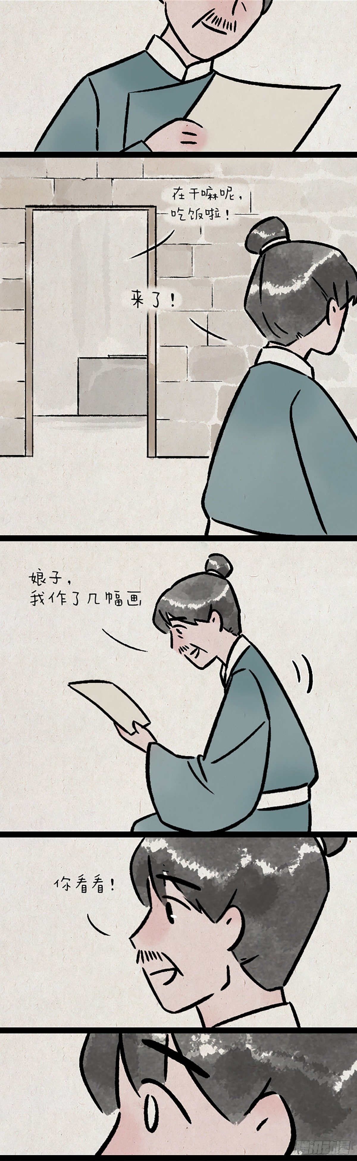 浮生记15