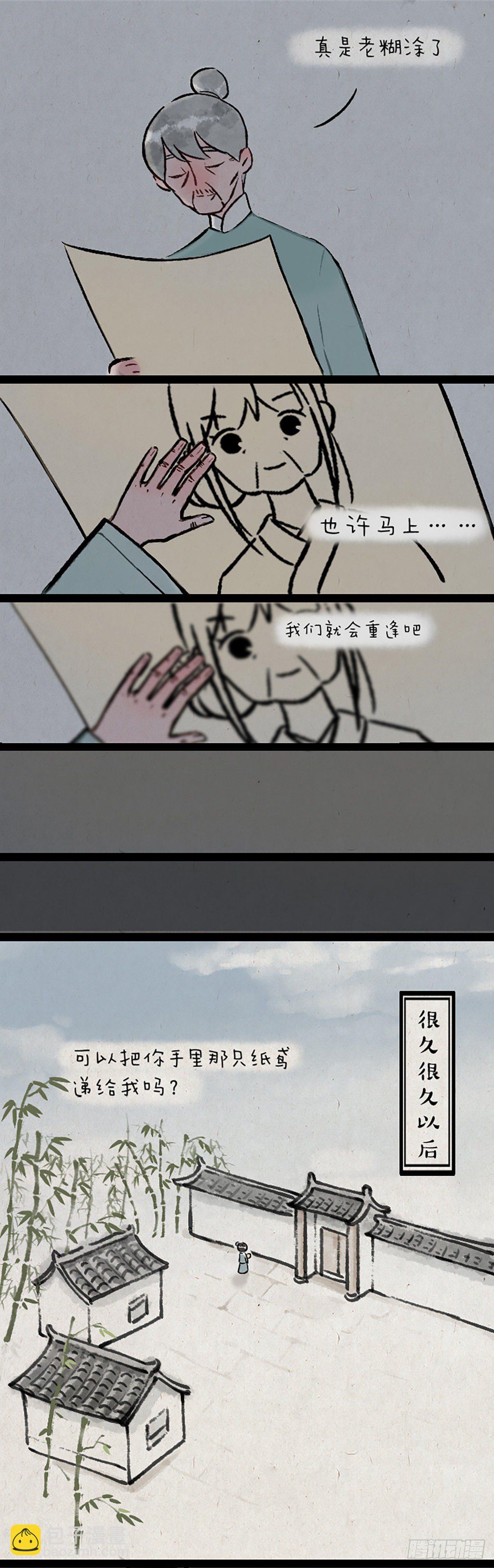 浮生记18