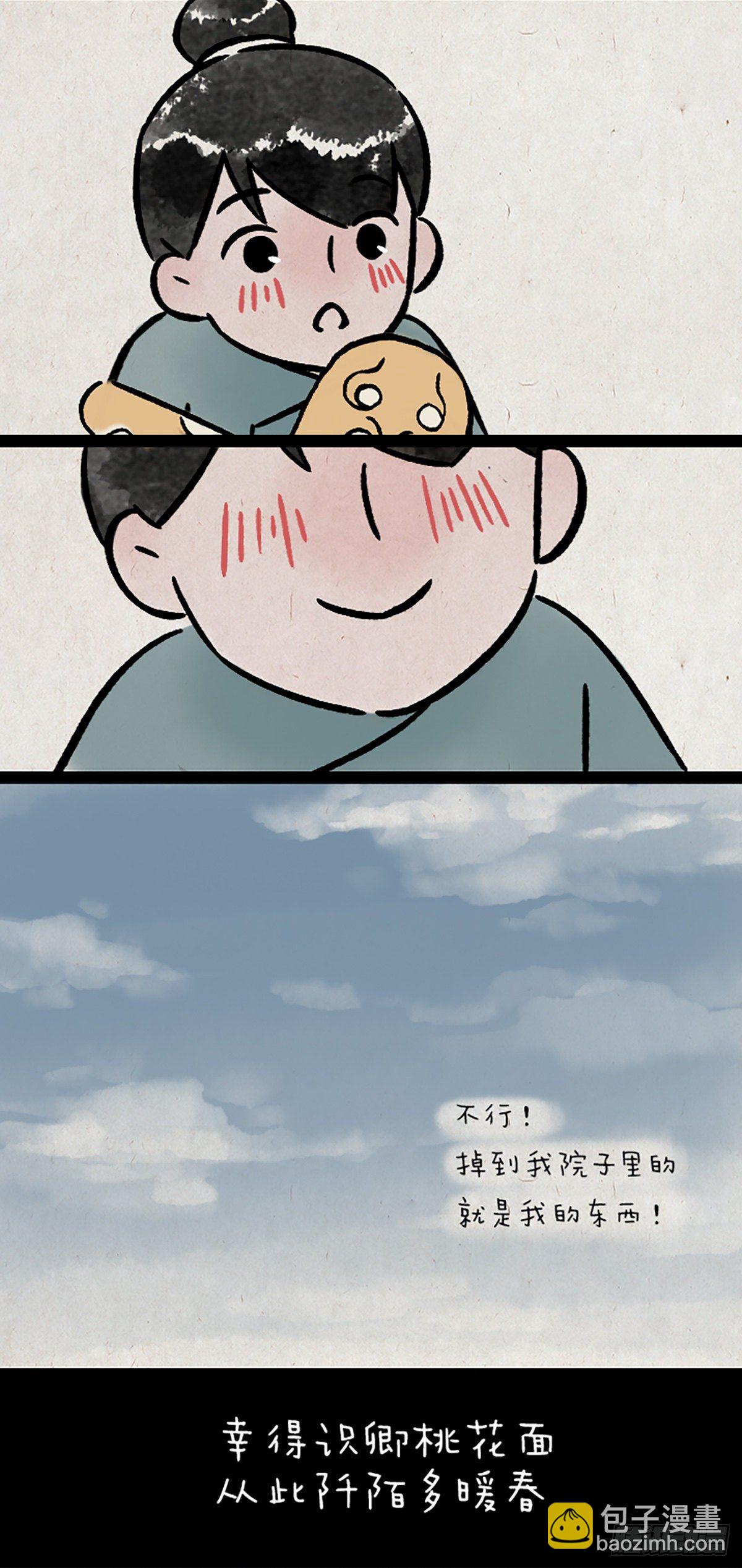 浮生记19