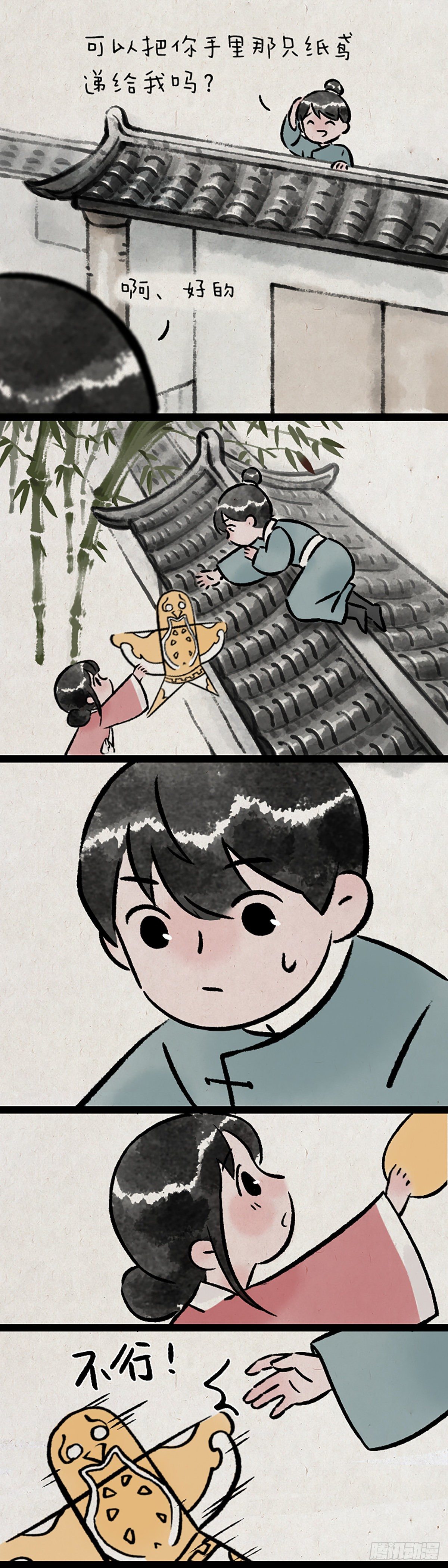 浮生记2