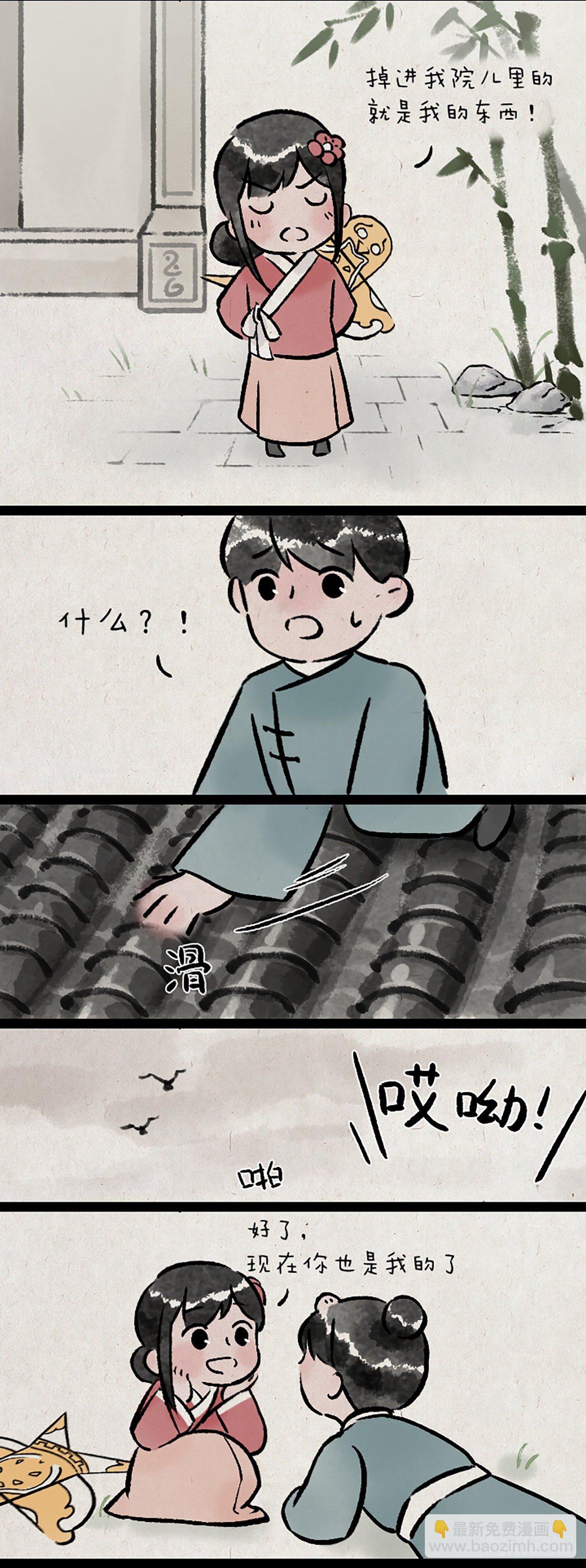 浮生记3
