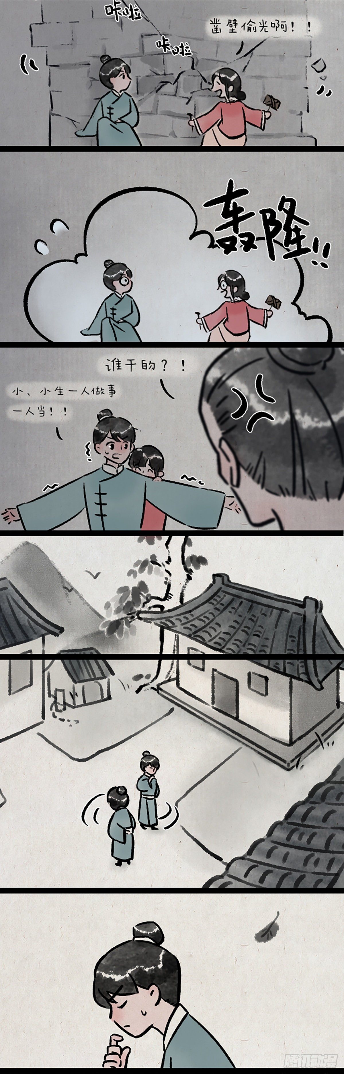 浮生记8