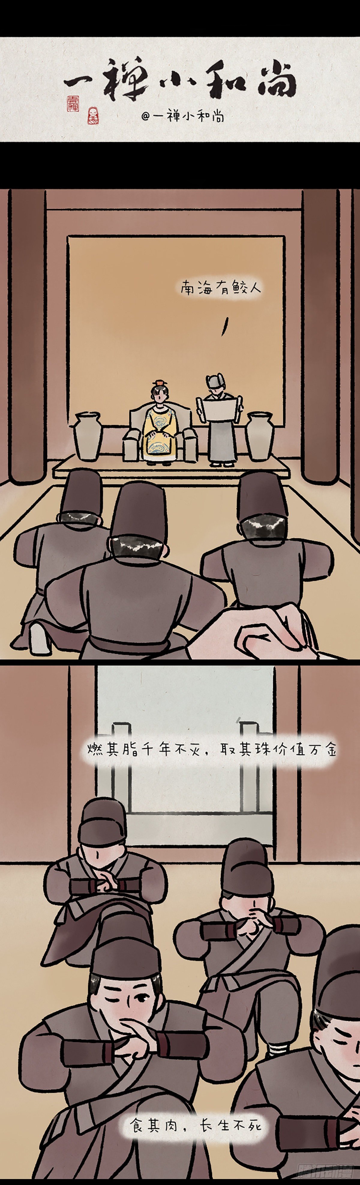 鲛人0