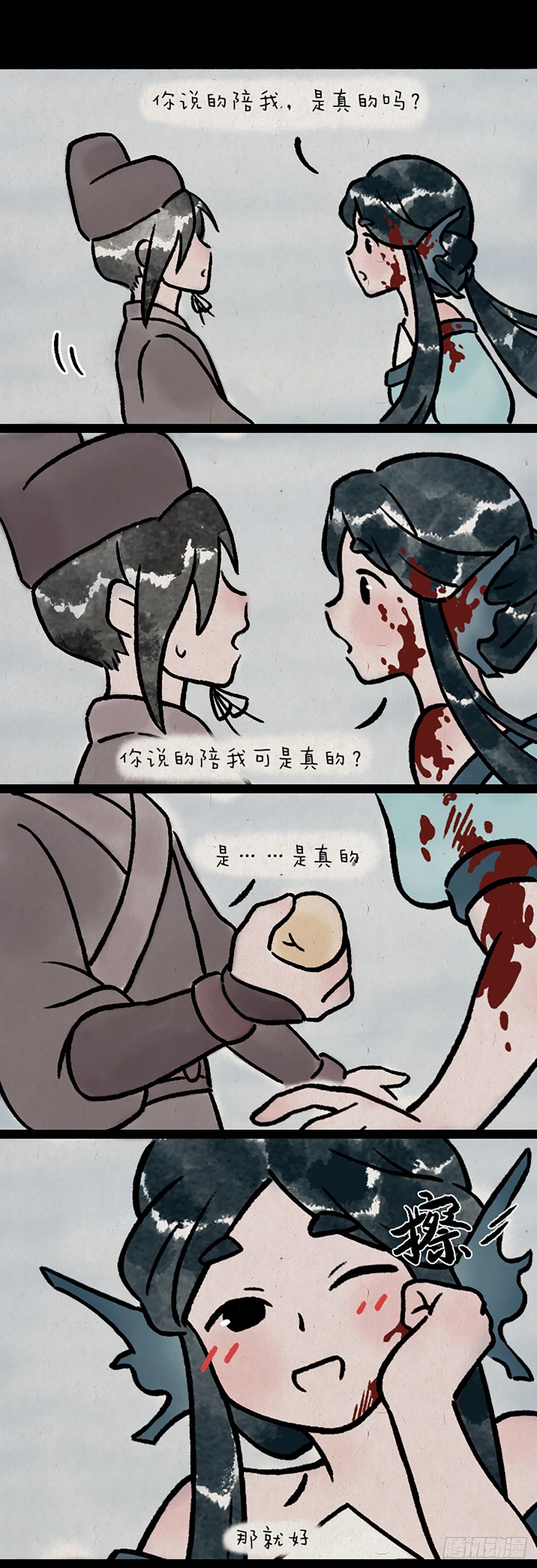 鲛人12