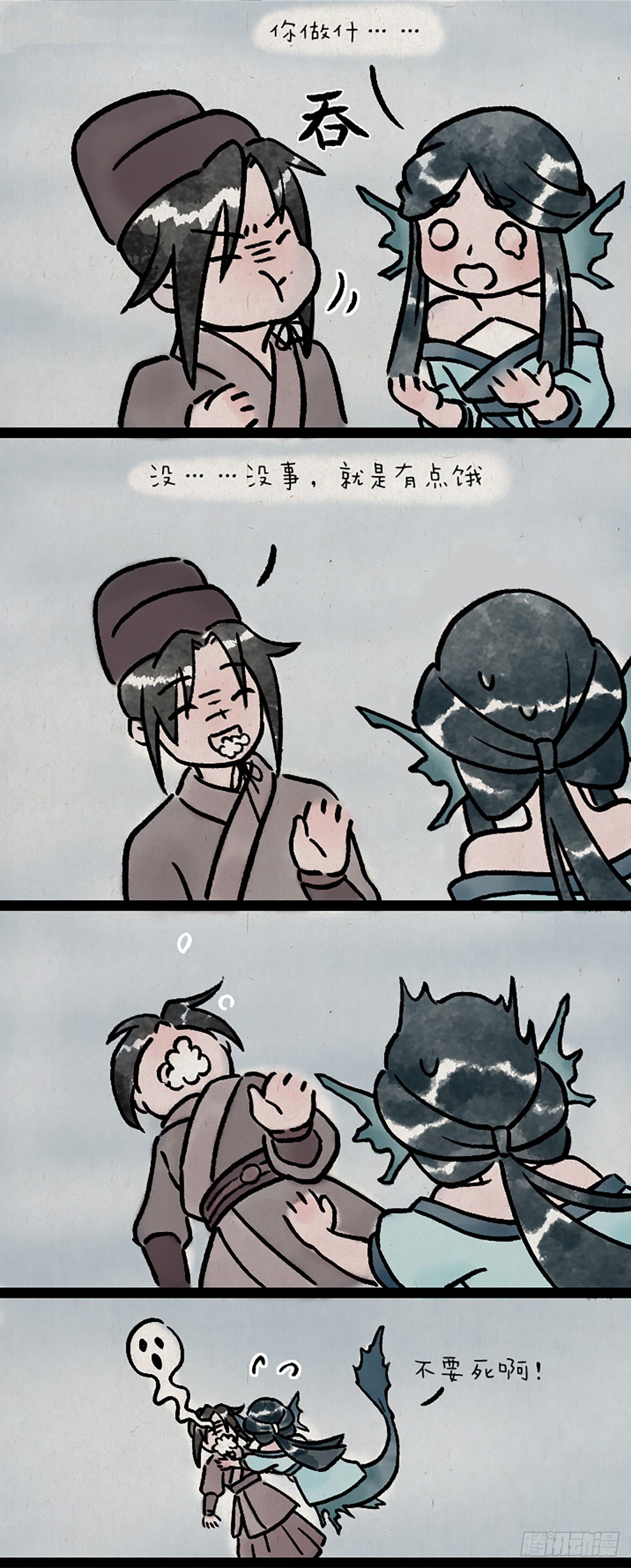 鲛人14