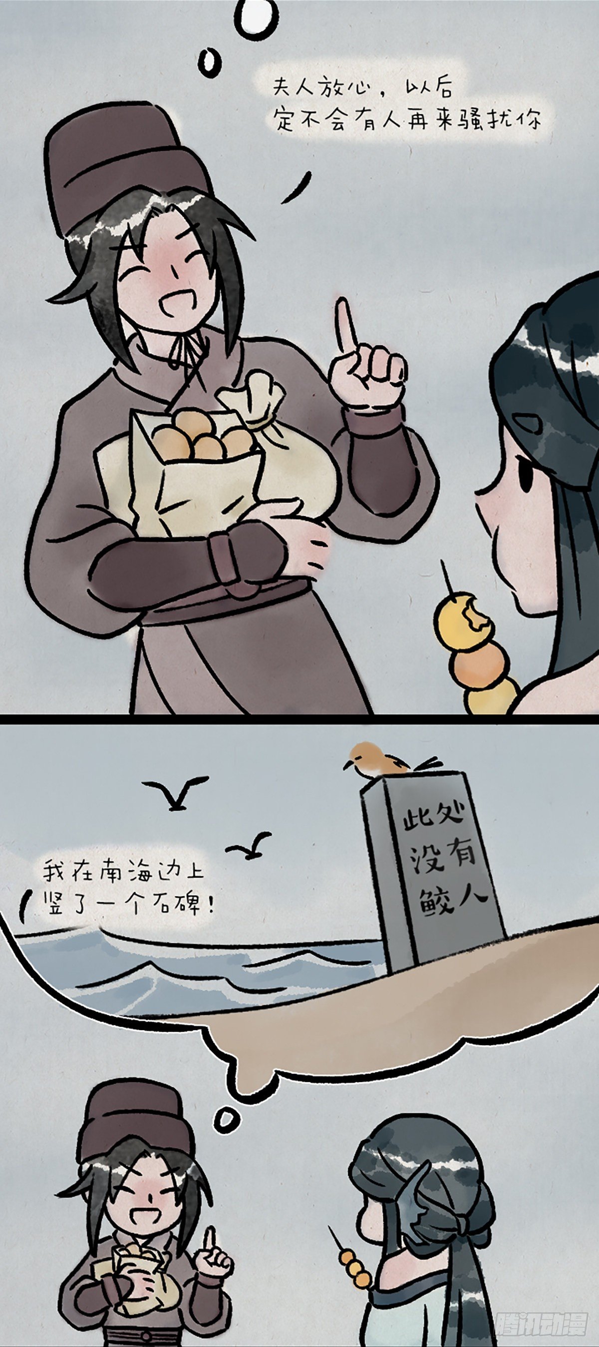 鲛人16