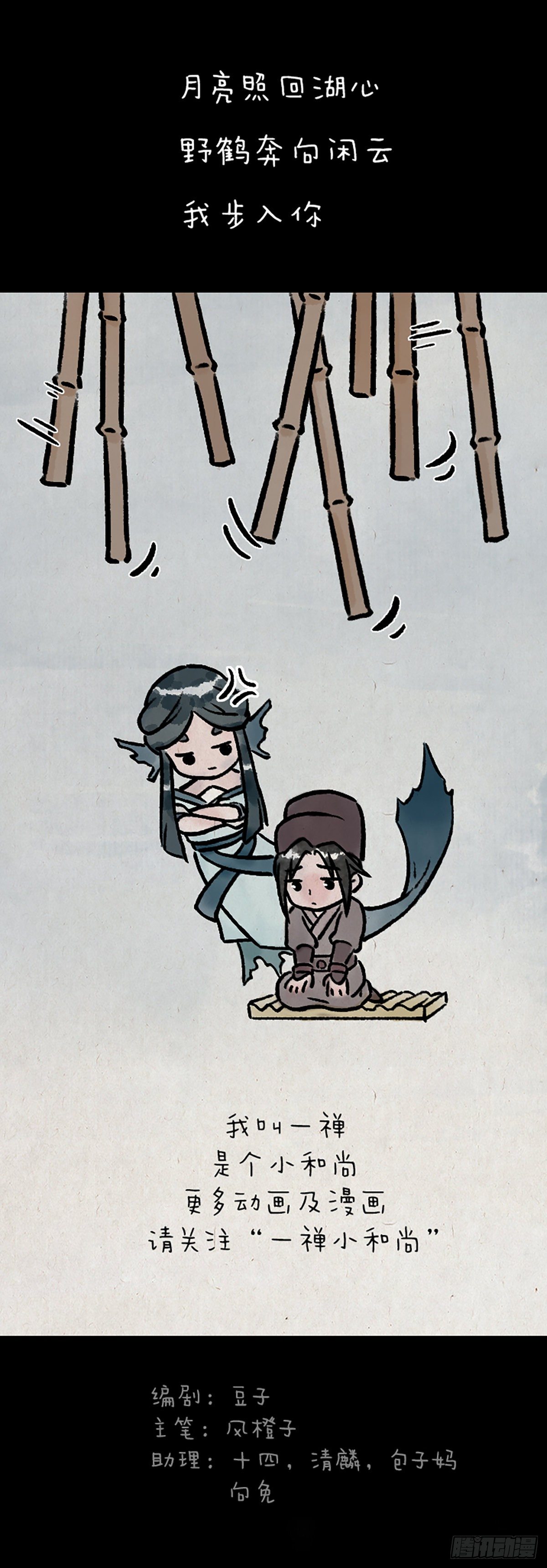 鲛人17