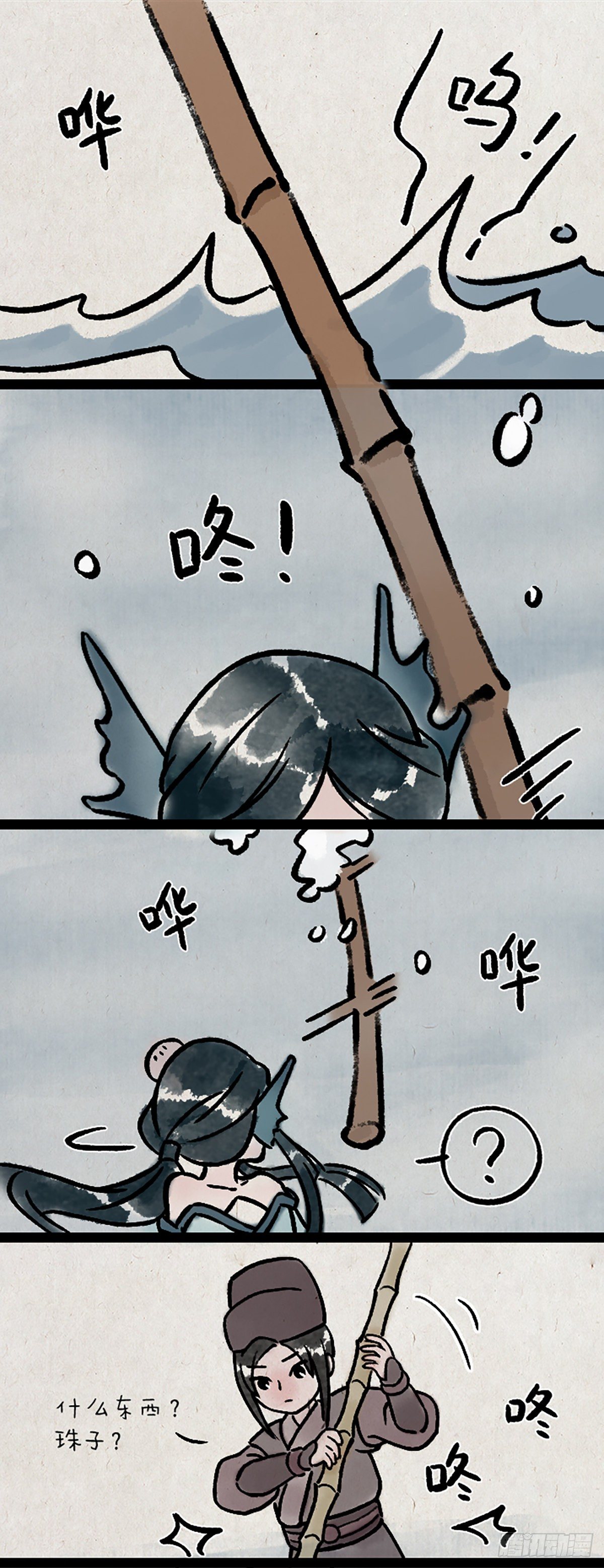 鲛人3