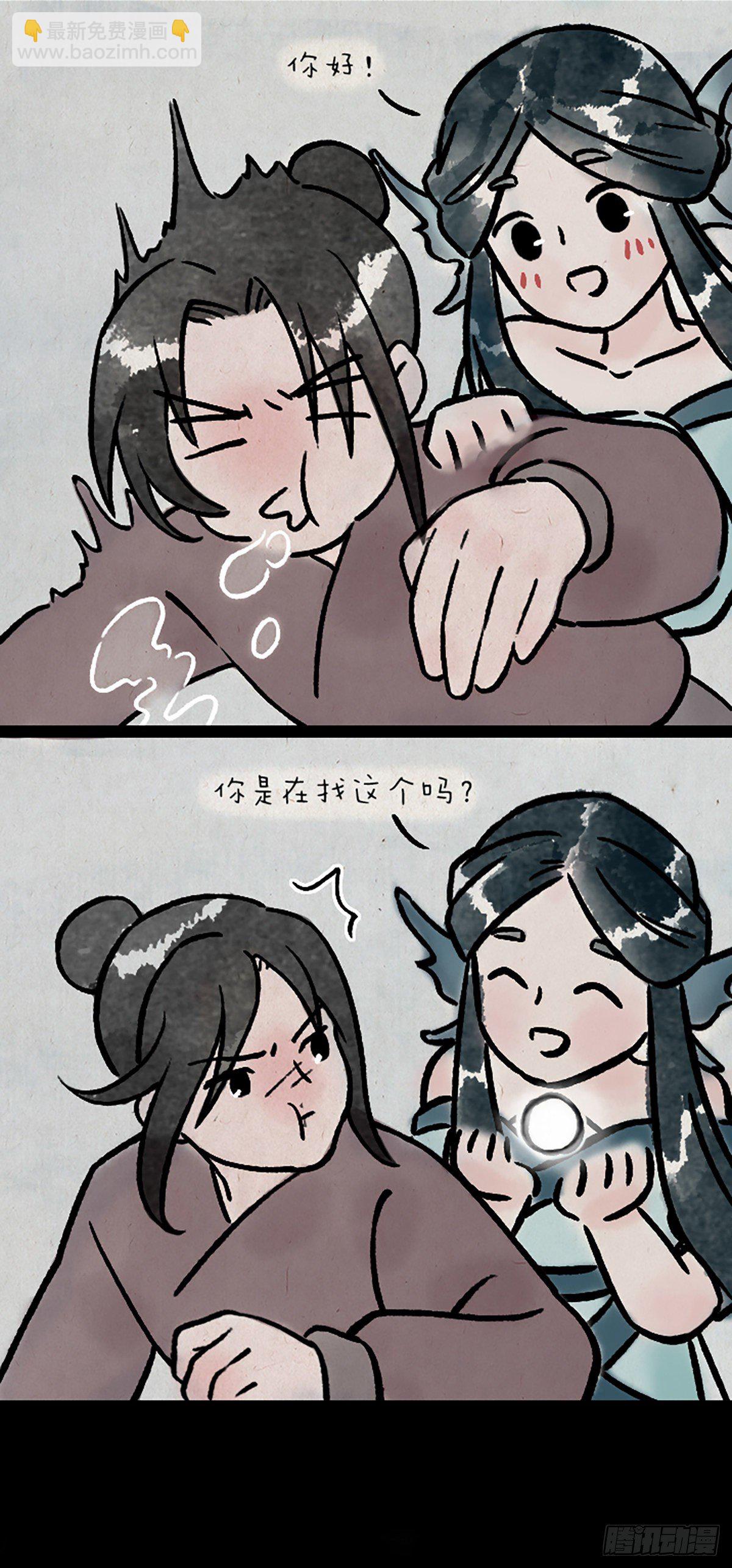 鲛人6